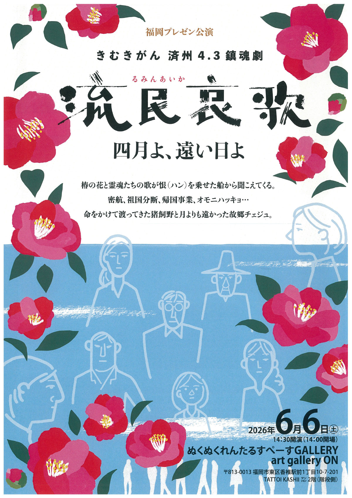 チラシ表面