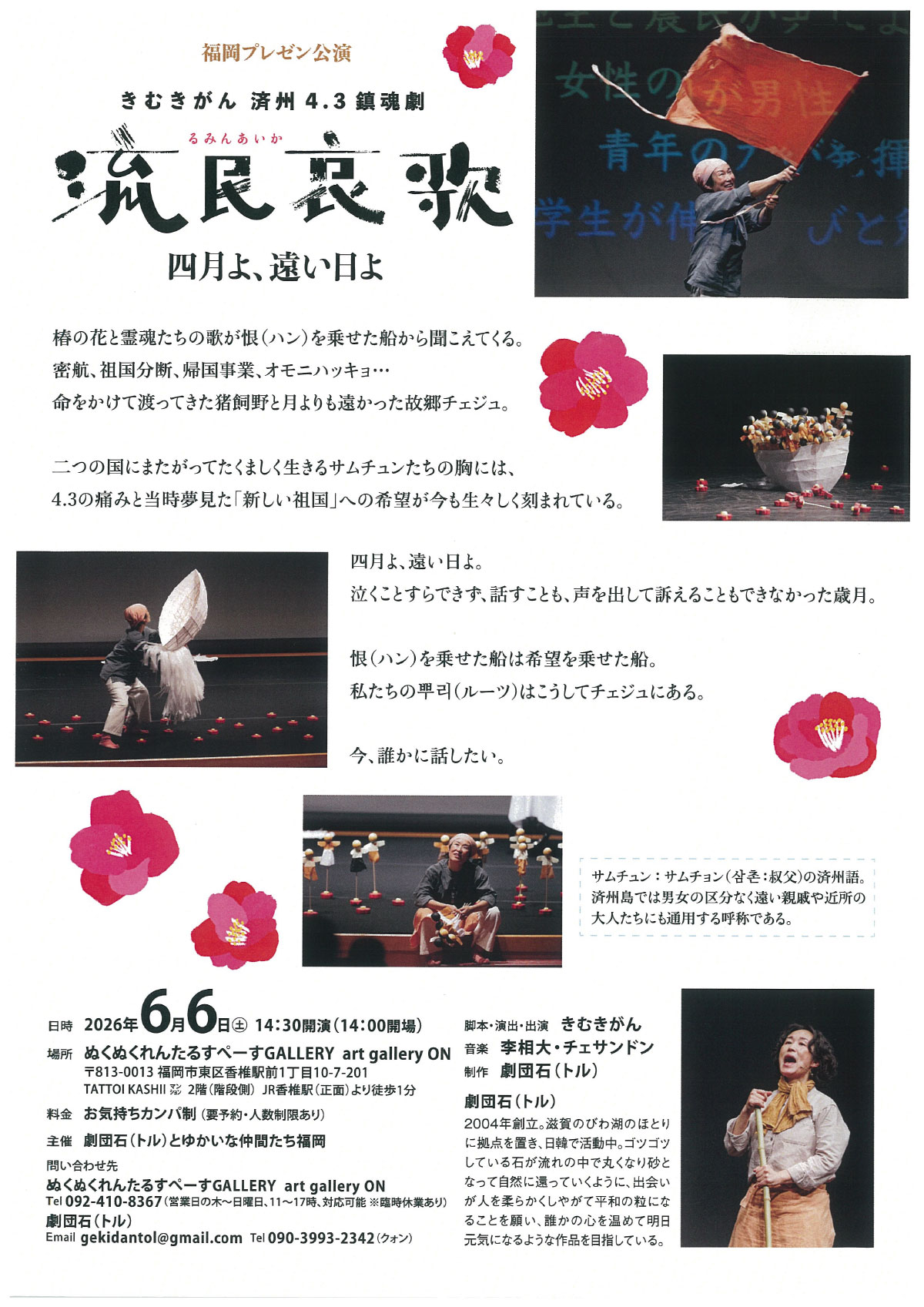チラシ裏面