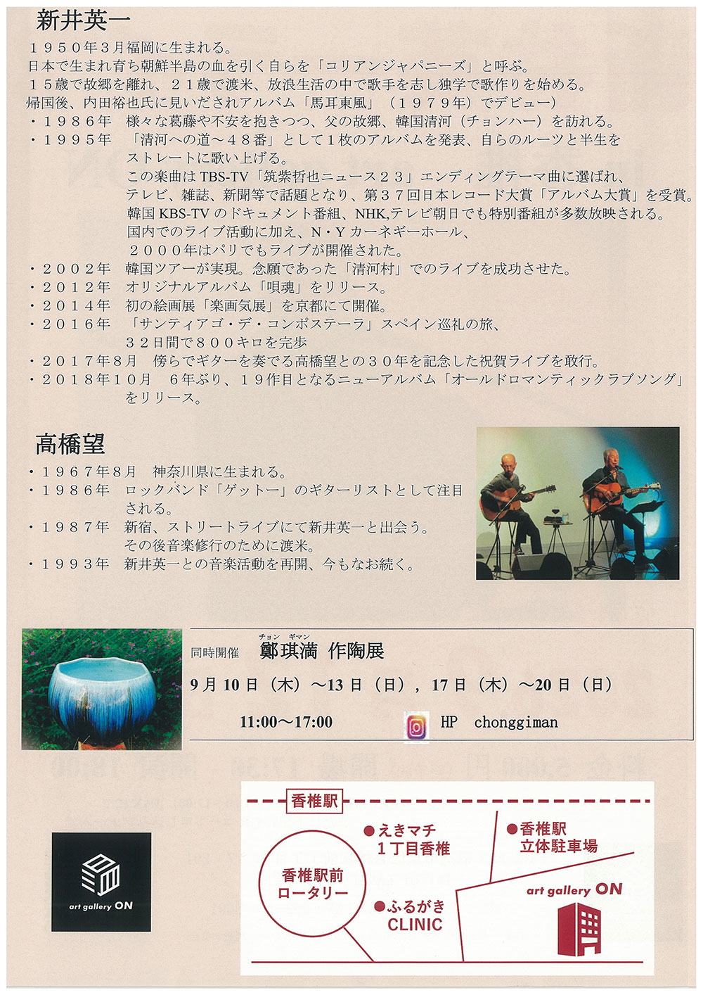 チラシ表面