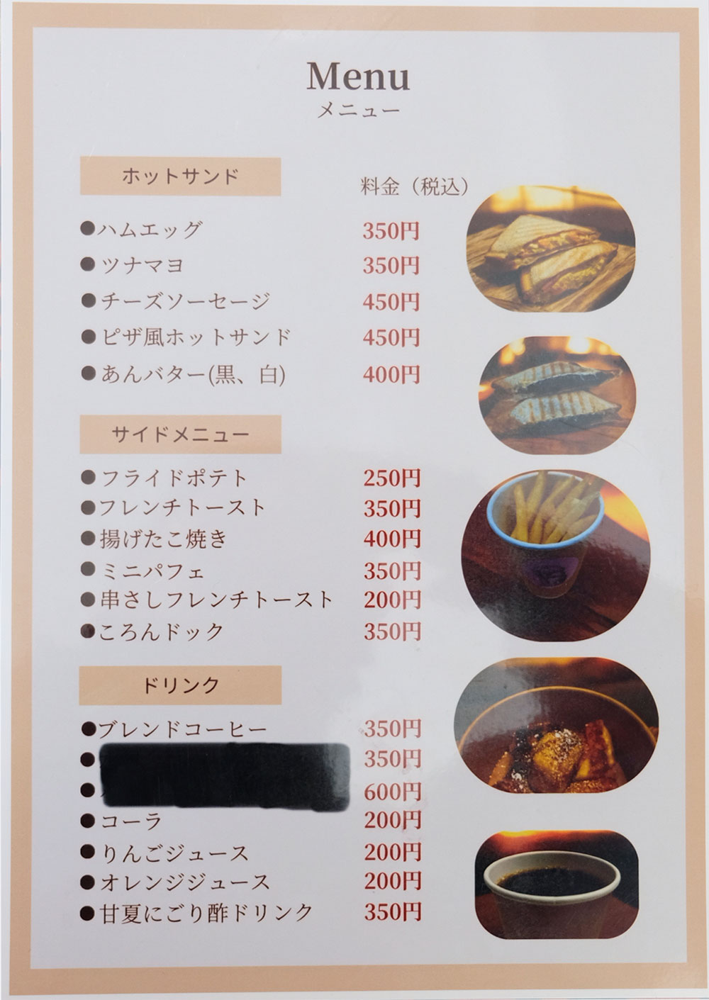 コロンカフェ メニュー